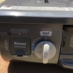 （お話中）
Rinnai ２口ガスコンロの画像