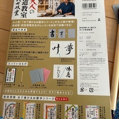 水書道セットの画像