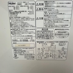 【譲渡先決まりました】電子レンジ2015年製の画像