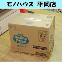 赤ちゃん用おむつ ビッグサイズ(12-22kg) 54枚入り×3...