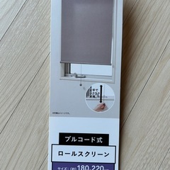 ロールスクリーン　グレー
の画像