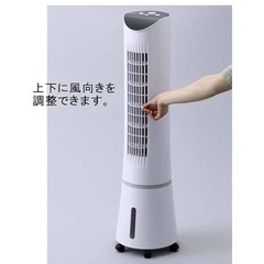 冷風扇ACF-2101/Wの画像