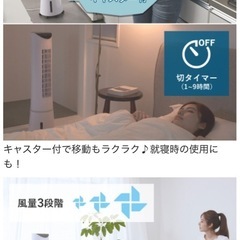冷風扇ACF-2101/Wの画像