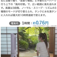冷風扇ACF-2101/Wの画像