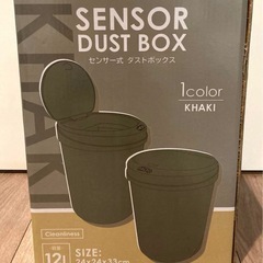 ダストボックス