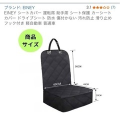 車用ペットシートカバー黒 の画像