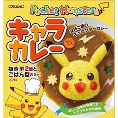 【未使用】デコカレー　ピカチュウの画像