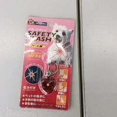 0628-174 ペット用品