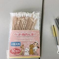 0628-172 ペット用品