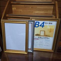 額縁6枚セットの画像