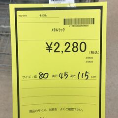 【ジャングルジャングル岩出店】【A708】メタルラック スチールラック 和歌山 岩出市 紀の川市 海南市の画像