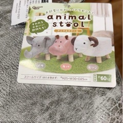 アニマルスツール（ぞうさん）の画像