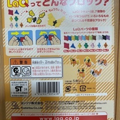 未使用⭐︎LaQラキューアニマル5種の画像