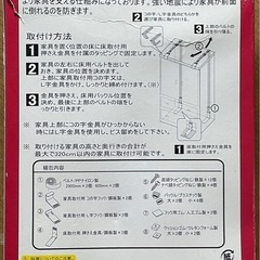 家具転倒防止ベルトの画像