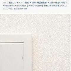 壁紙工具セット4点セット+壁紙の画像