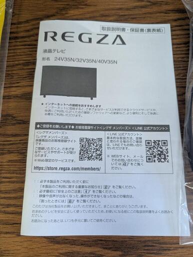REGZA ☆東証上場の安心企業/REGZA 40インチ ハイビジョン液晶