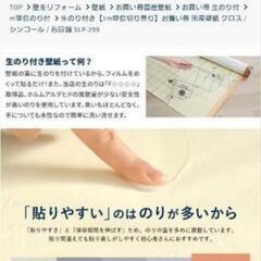 壁紙工具セット4点セット+壁紙の画像