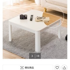 ニトリ　こたつ　テーブル　リバーシブル