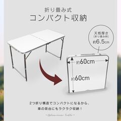 ★高さ55～70cm★ アウトドアテーブル 折り畳み 防水天板 白 他カラー有の画像