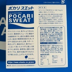 ポカリスエットセット(新品未使用)の画像