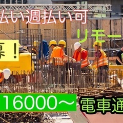 7月3日(水曜日)日給16000円～栃木県小山市塩沢で土間…