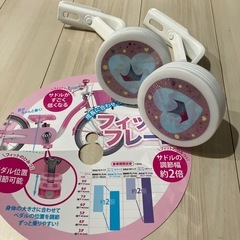 新品 自転車　補助輪