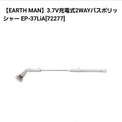 バスポリッシャー