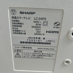 SHARP AQUOS 液晶テレビ　24インチの画像