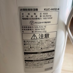 除湿機 衣類乾燥の画像