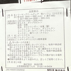 【未使用品】オフィスチェアの画像