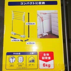 伸縮式 室内物干しの画像