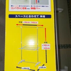 伸縮式 室内物干しの画像