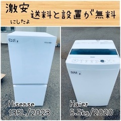 ⭐︎送料設置無料⭐︎限界価格挑戦！！新生活家電♬洗濯機/冷蔵庫♬