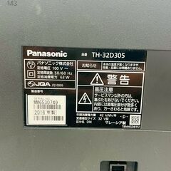【❗️✨セカンド使いにも✨❗️】Panasonic🌟テレビ 32インチ✨ TH-32D305🖥️❗️の画像