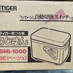 餅つき機の画像