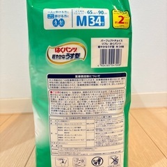 値下げ  ②介護用品 大人用紙パンツの画像