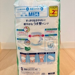 値下げ  ②介護用品 大人用紙パンツの画像