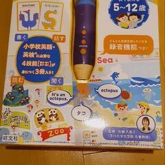 ペンがおしゃべり！ 小学えいご絵じてん 800　新装三訂版の画像