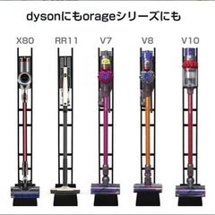 【新品】ダイソン対応掃除機スタンド の画像