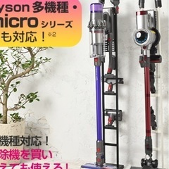 【新品】ダイソン対応掃除機スタンド の画像