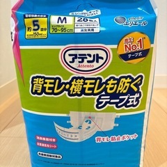 値下げ  ③介護用品 大人用テープ式紙オムツ アテントの画像