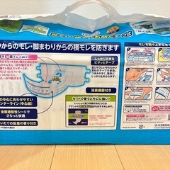 値下げ  ③介護用品 大人用テープ式紙オムツ アテントの画像