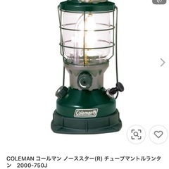 7月末まで値下げ⭐︎新品未使用Colemanコールマンランタンの画像
