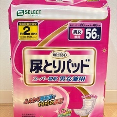 ④介護用品 大人用尿とりパッド