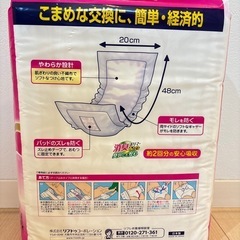 値下げ  ④介護用品 大人用尿とりパッドの画像