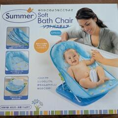 新生児から使える折りたたみ式バスチェア