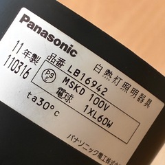 Panasonic パナソニック　 ペンダント照明　天井照明 LB16942 LED電球付き　の画像