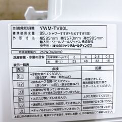 ヤマダ 2024年製 8.0kg 洗濯機 【全国発送対応】 法BTK725546