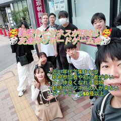 ✨勧誘禁止の三ノ宮社会人サークル✨おとなenjoy部💕7/…
