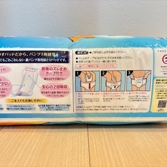 値下げ  ⑤介護用品 大人用極うすパッド ライフリーの画像